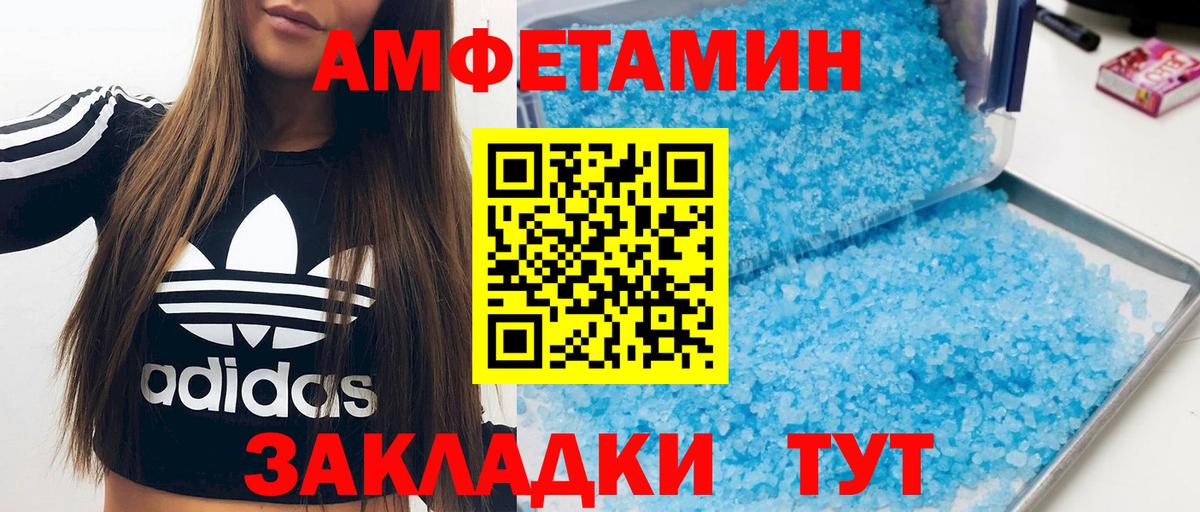 АМФЕТАМИН Premium  Вход с VPN  Амфетамин  Ленинск-Кузнецкий  Амфетамин 