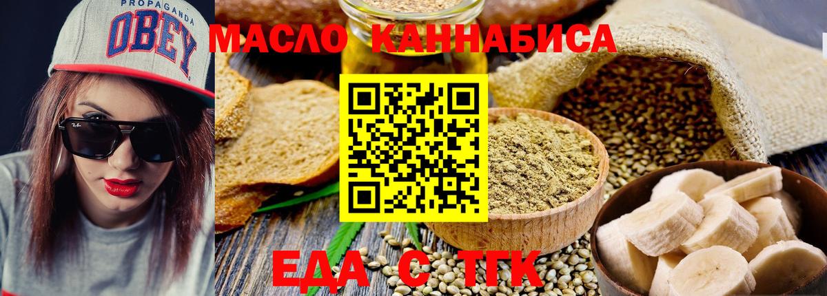 Еда ТГК марихуана Ленинск-Кузнецкий
