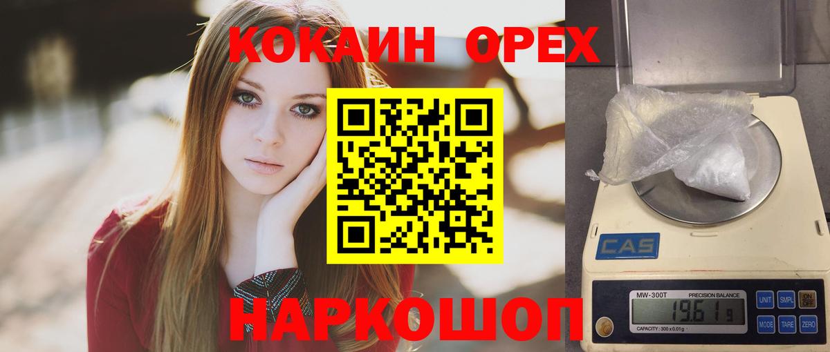 Ленинск-Кузнецкий  Cocaine Columbia  Cocaine  Вход с VPN 