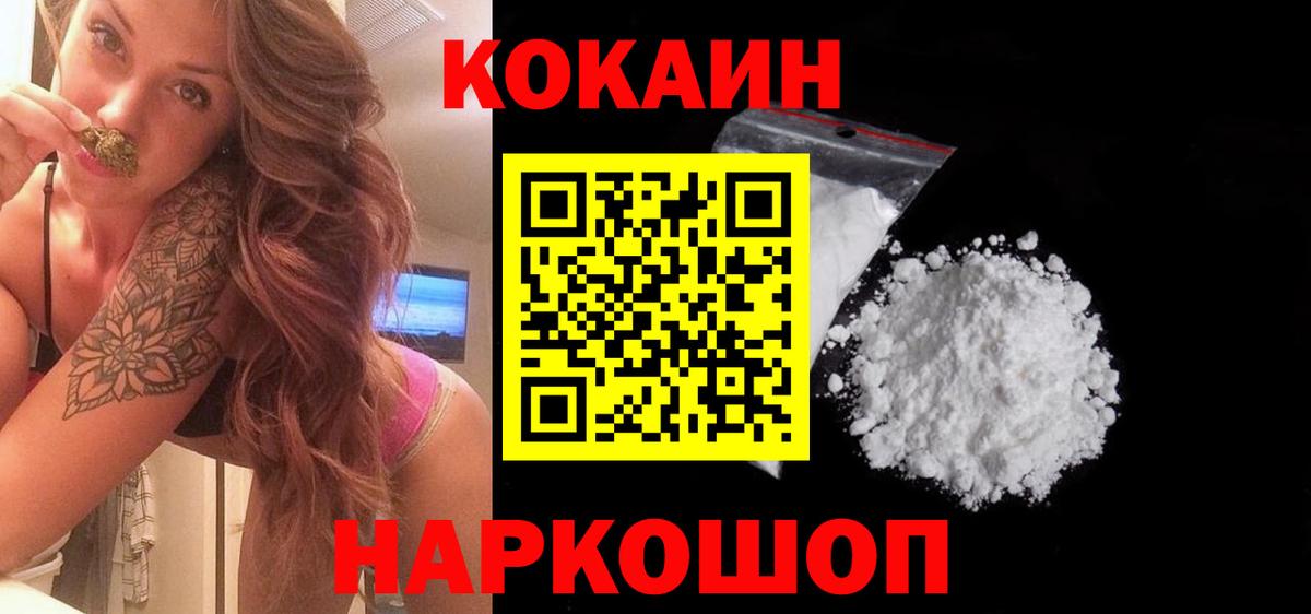 COCAIN Fish Scale Ленинск-Кузнецкий
