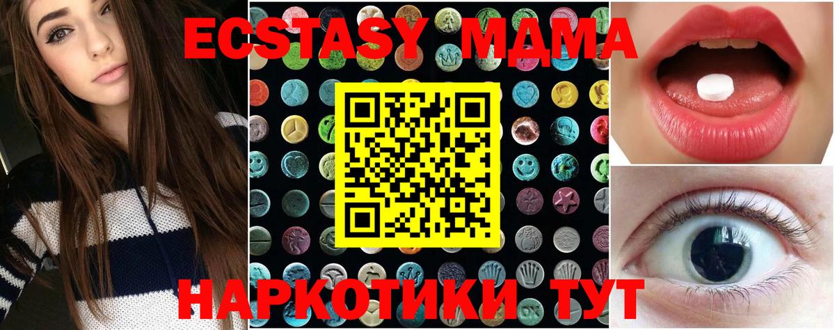 Ленинск-Кузнецкий  ЭКСТАЗИ mix  Ecstasy  Вход с VPN 