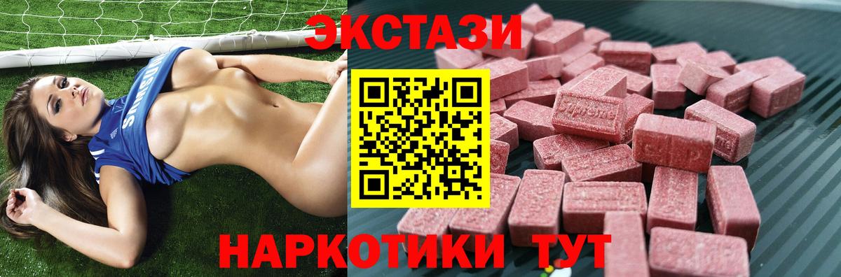 Ecstasy 250 мг Ленинск-Кузнецкий