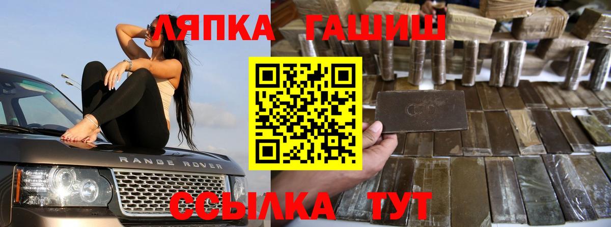 ГАШИШ VHQ  ГАШИШ Ice-O-Lator  Вход с VPN  Ленинск-Кузнецкий 