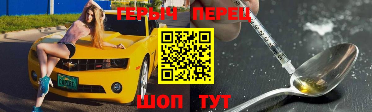 Ленинск-Кузнецкий  ГЕРОИН гречка  Вход с VPN 