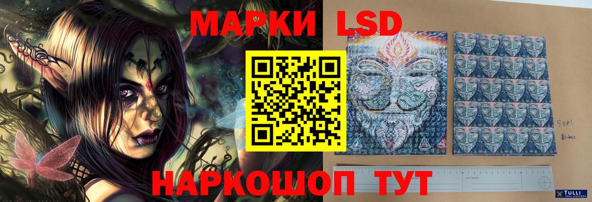 Ленинск-Кузнецкий  ЛСД экстази  Вход с VPN  ЛСД экстази кислота 