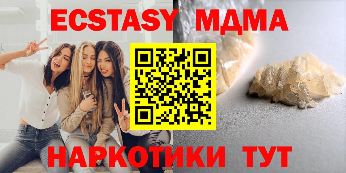 MDMA crystal  Вход с VPN  MDMA  Ленинск-Кузнецкий 