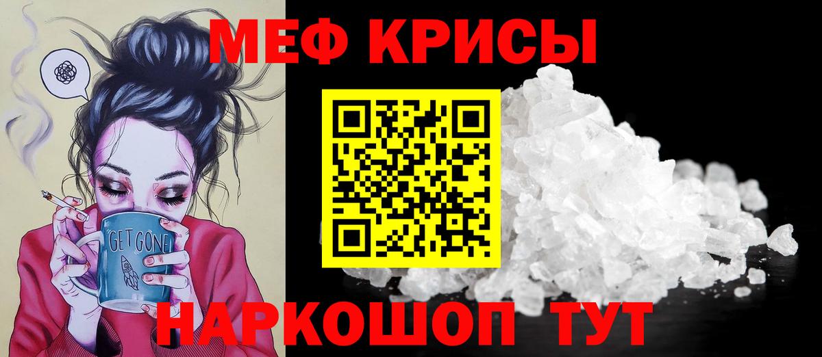 Мефедрон  Мефедрон кристаллы  Вход с VPN  Ленинск-Кузнецкий  наркотики  МЕФ mephedrone 
