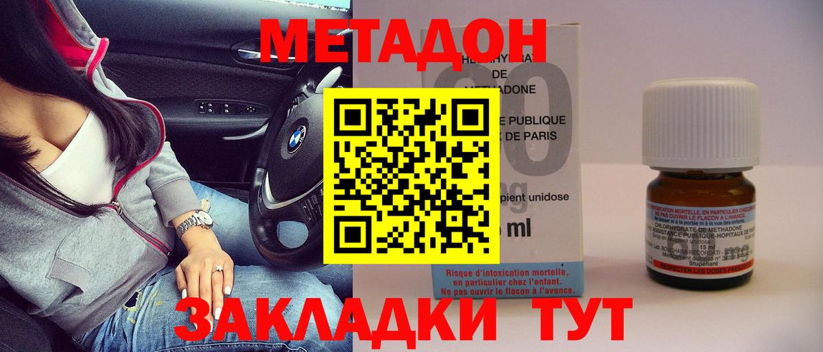 Ленинск-Кузнецкий  Метадон methadone  МЕТАДОН мёд  Вход с VPN 