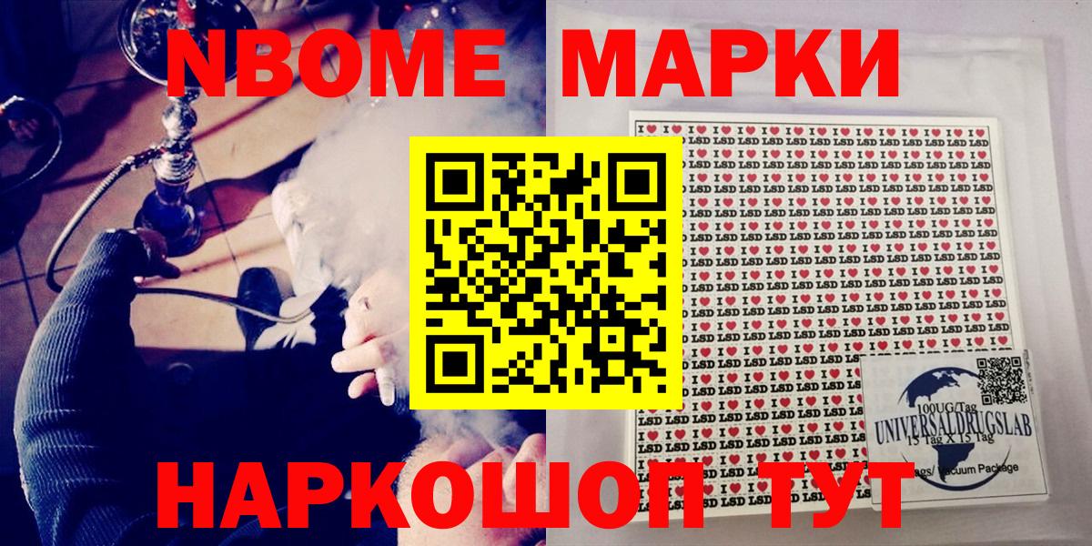 Наркотические марки 1,5мг Ленинск-Кузнецкий