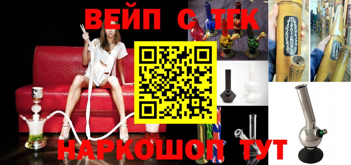 Дистиллят ТГК вейп  Дистиллят ТГК Wax  Ленинск-Кузнецкий  Вход с VPN 